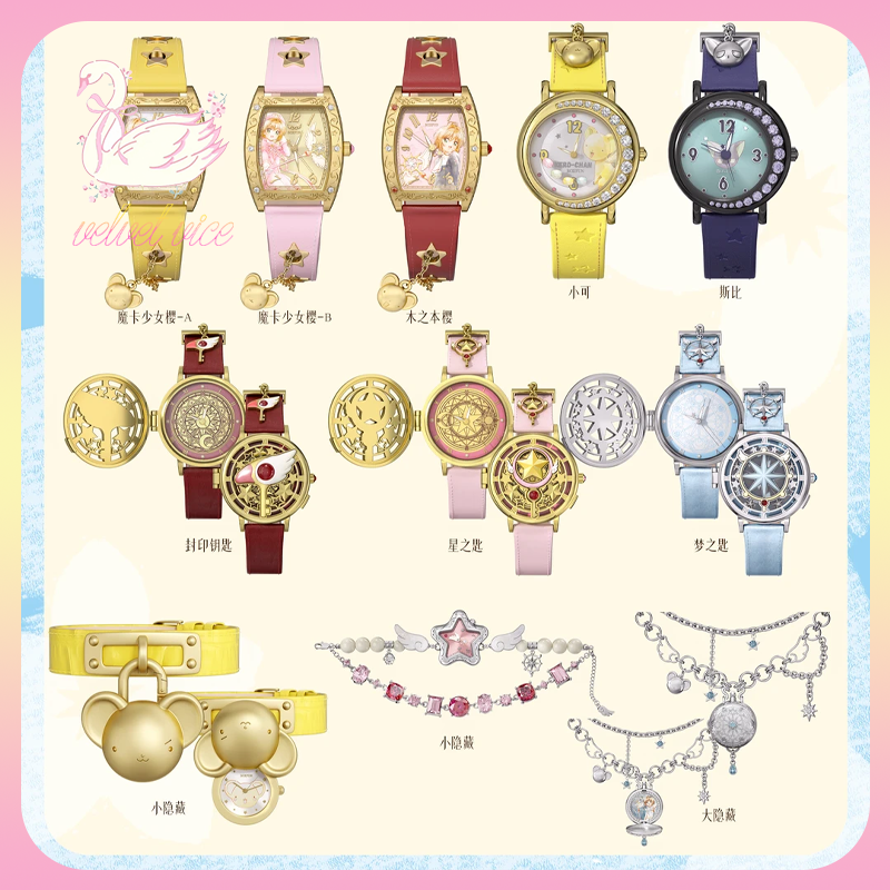 Anime Merchandise Sales - Original Boxfun Cardcaptor Sakura - Sakura