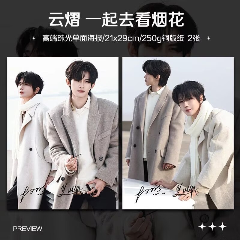 Anime Merchandise Posters - Yunqi Hao Yiran, Yunyi CP, let's