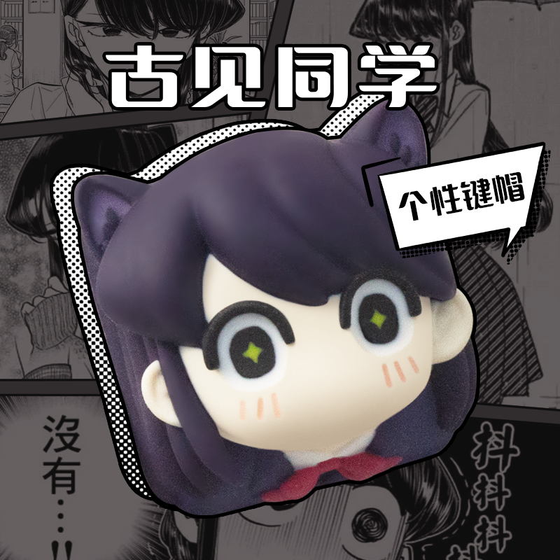 Komi Can'T Communicate Komi Sh – Keycap Artisan Anime recenzja i cena