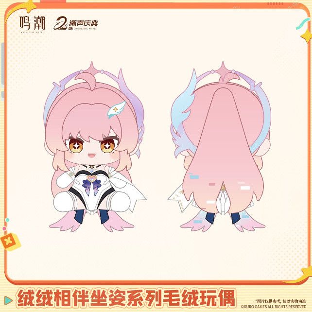 Official Wuthering Waves Fluff – Anime Merchandise Sales recenzja i cena