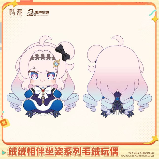 Official Wuthering Waves Fluff – Anime Merchandise Sales recenzja i cena