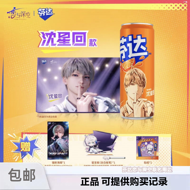 genuine Love and Deepspace Raf – Anime Merchandise Posters recenzja i cena