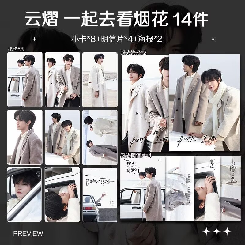 Yunqi Hao Yiran, Yunyi CP, let – Anime Merchandise Posters recenzja i cena