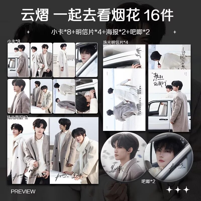 Yunqi Hao Yiran, Yunyi CP, let – Anime Merchandise Posters recenzja i cena