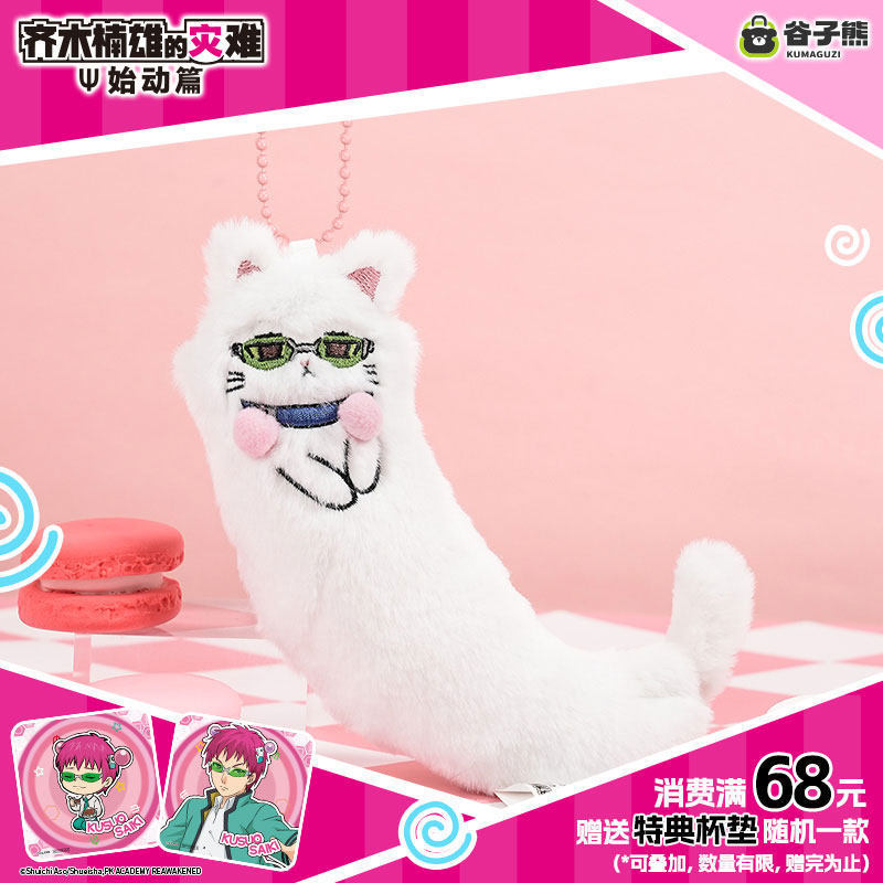 Genuine in Stock Saiki Kusuo K – Anime Merchandise Figure recenzja i cena